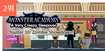 2위 - Monster Academy, A Very Creepy Sleepover 10