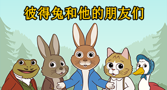 彼得兔和他的朋友们 (토끼 피터와 그의 친구들) Peter Rabbit and His Friends – 2단계 시리즈 동화 (총 24부작)