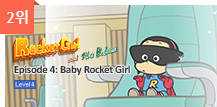 2위 - Rocket Girl and the Babies 44
