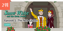 2위 - Snow White and the Seven Dwarfs 1