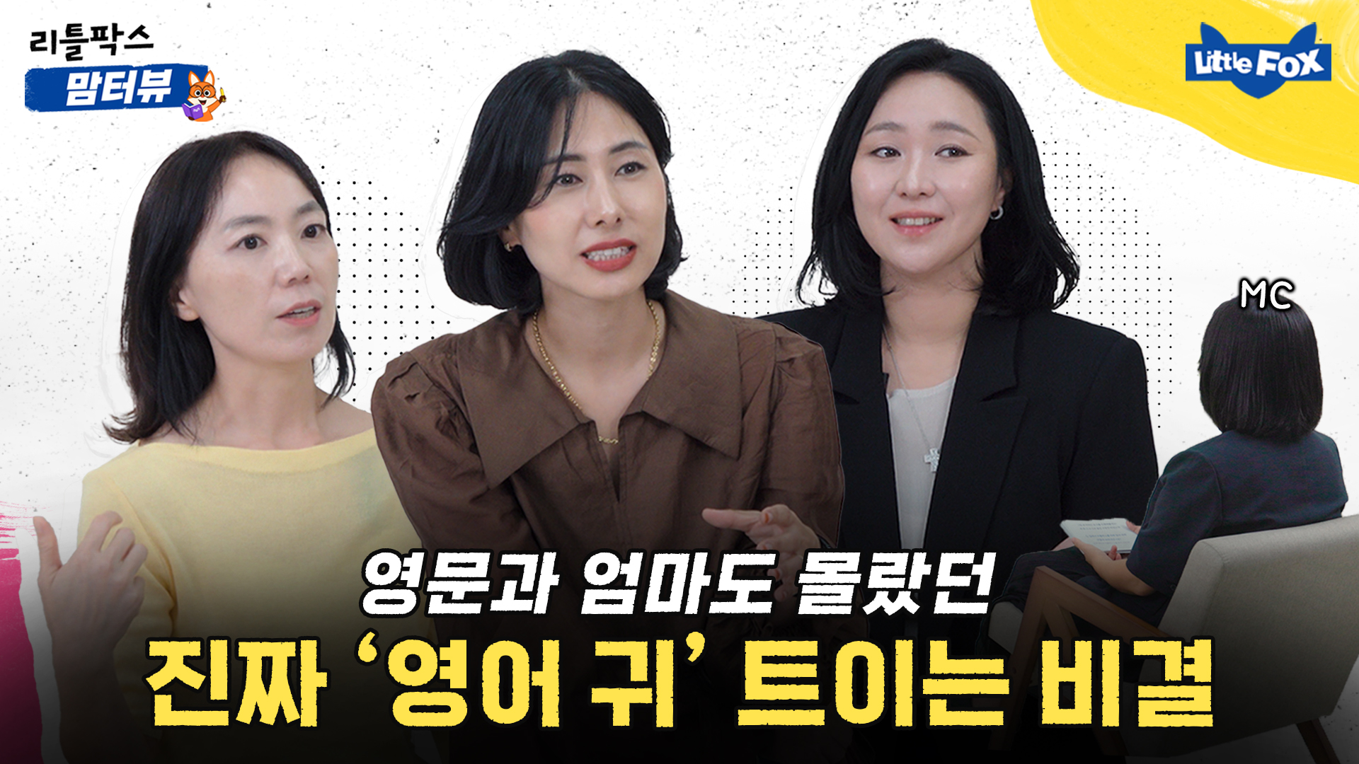 인터뷰 이미지