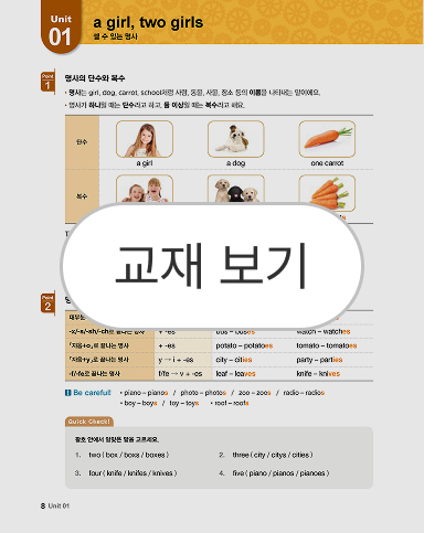 교재보기