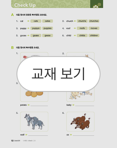 교재보기