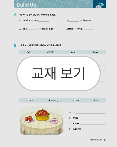 교재보기