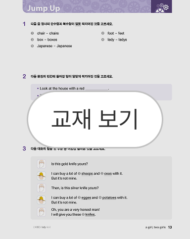 교재보기