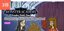 3위 - Monster Academy, Freaky Field Day 4