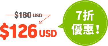 $180 USD -> $126 USD(7折優惠！)