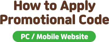How to Apply Promotional Code (PC / Mobile Website)