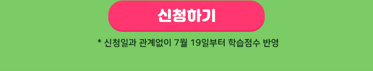 신청하기