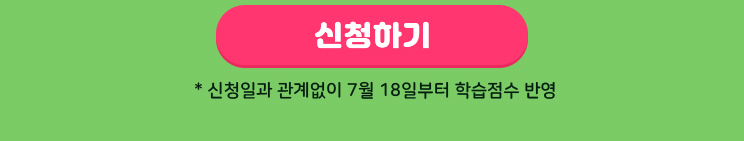 신청하기
