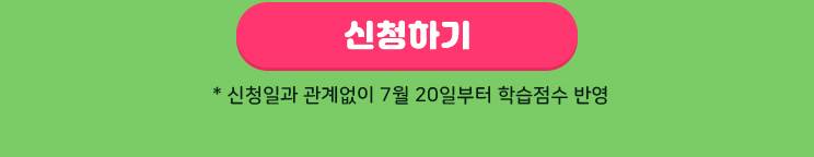 신청하기